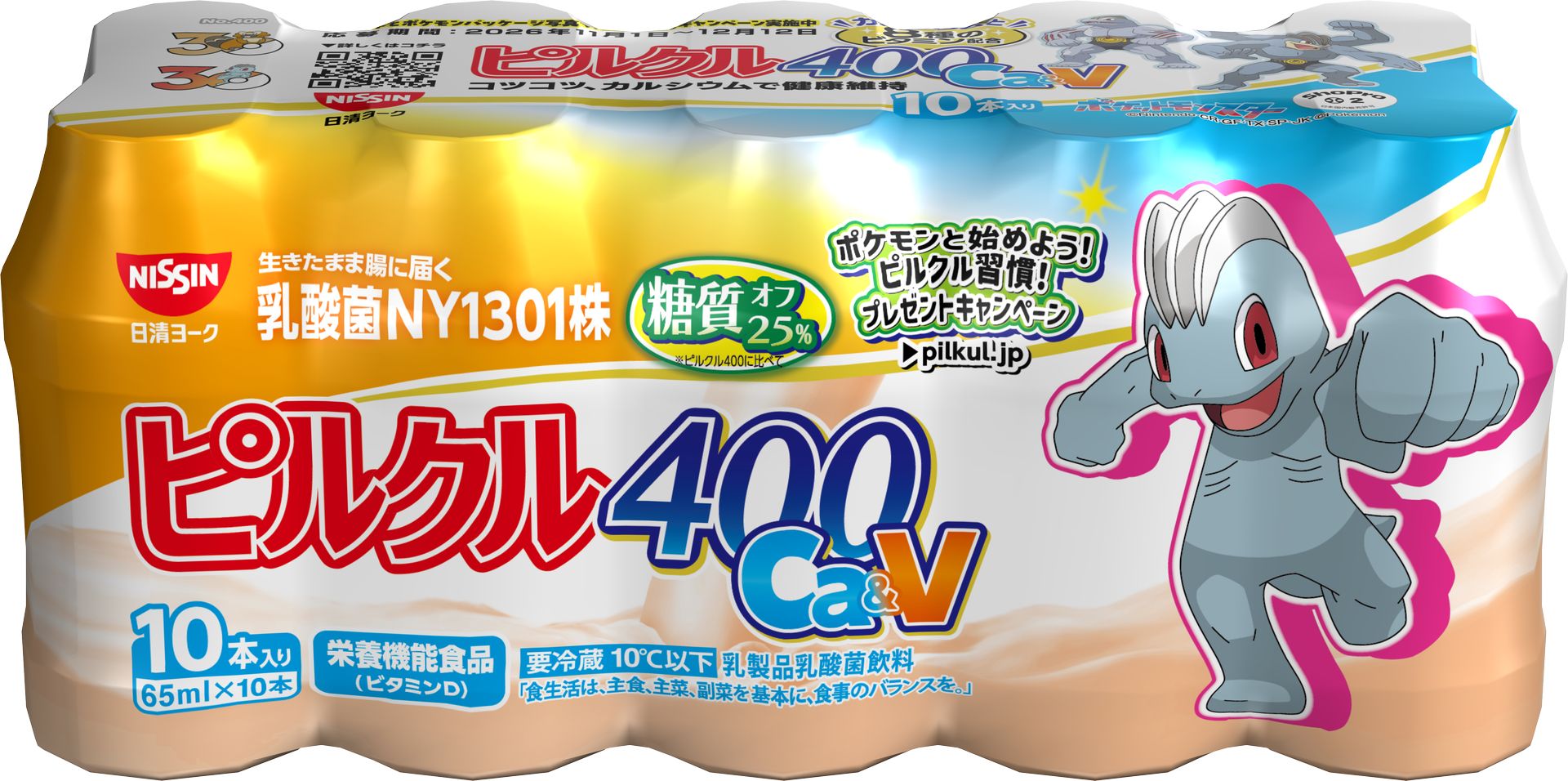正面：ワンリキー/天面：ゴーリキー、カイリキー