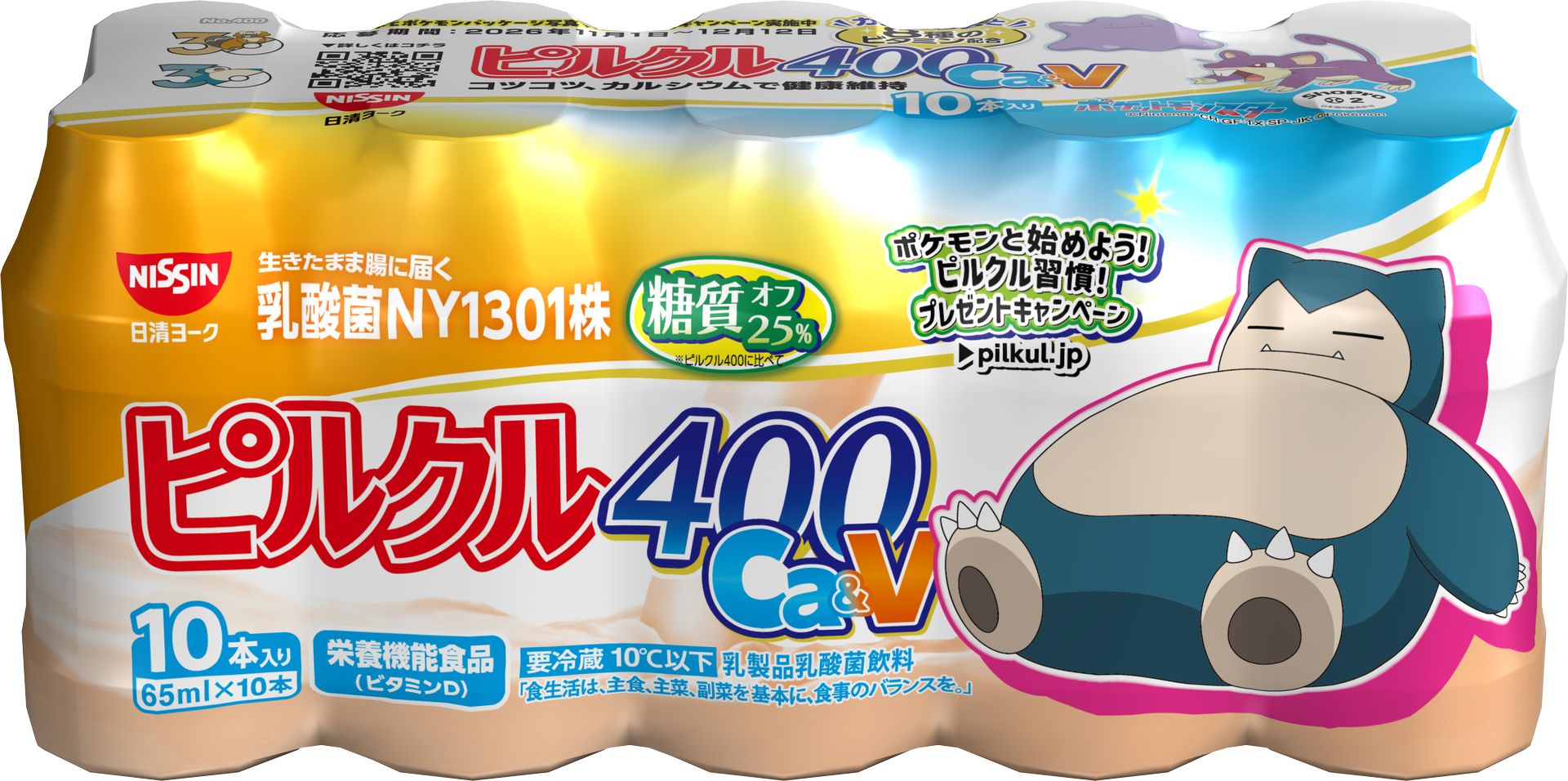 正面：カビゴン/天面：コラッタ、メタモン
