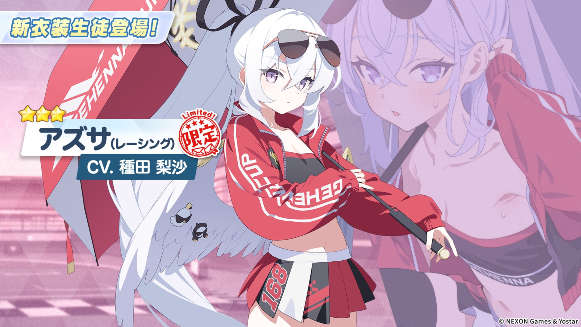 「アズサ（レーシング）」