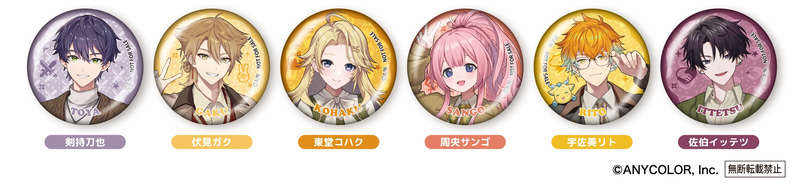 缶バッジ＜全6種＞