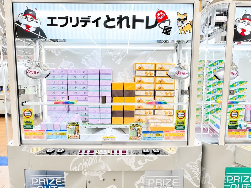 トイレットペーパーやティッシュペーパー、洗剤など、毎日の暮らしに欠かせない日用品を景品として展開