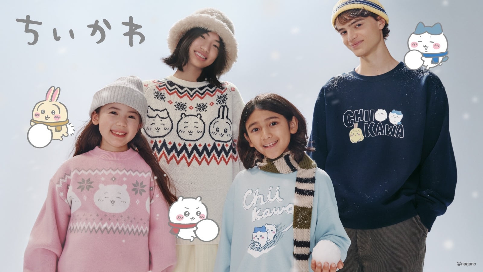 GU「ちいかわ」コラボ第1弾