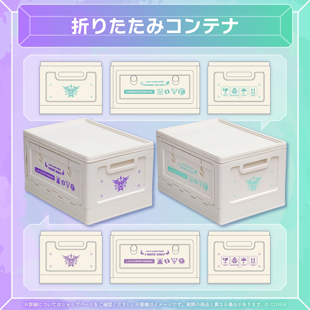 holoLounge vol.1 折りたたみコンテナ ラプラス・ダークネス/風真いろは 価格：5,500円