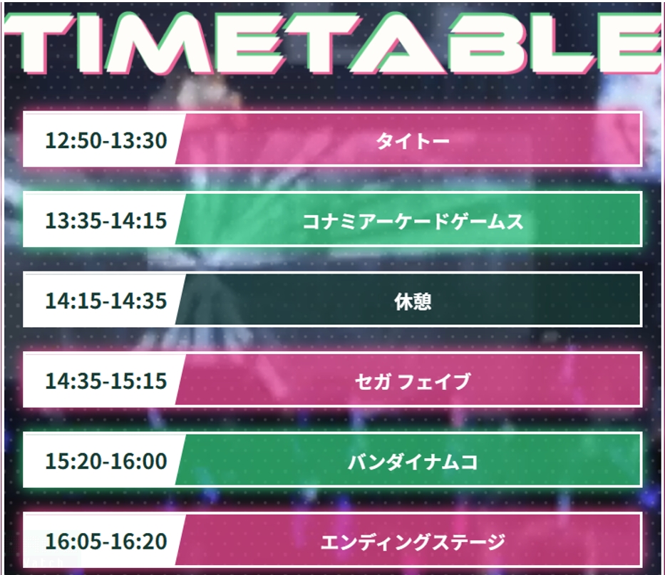 「AMUSEMENT MUSIC FES 2026」タイムテーブル