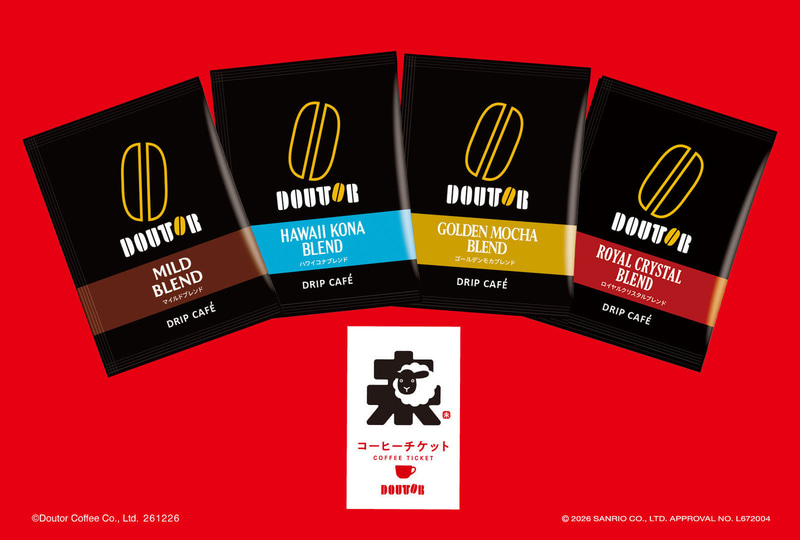 ドリップカフェセット 2,900円／5,300円／7,700円／9,900円