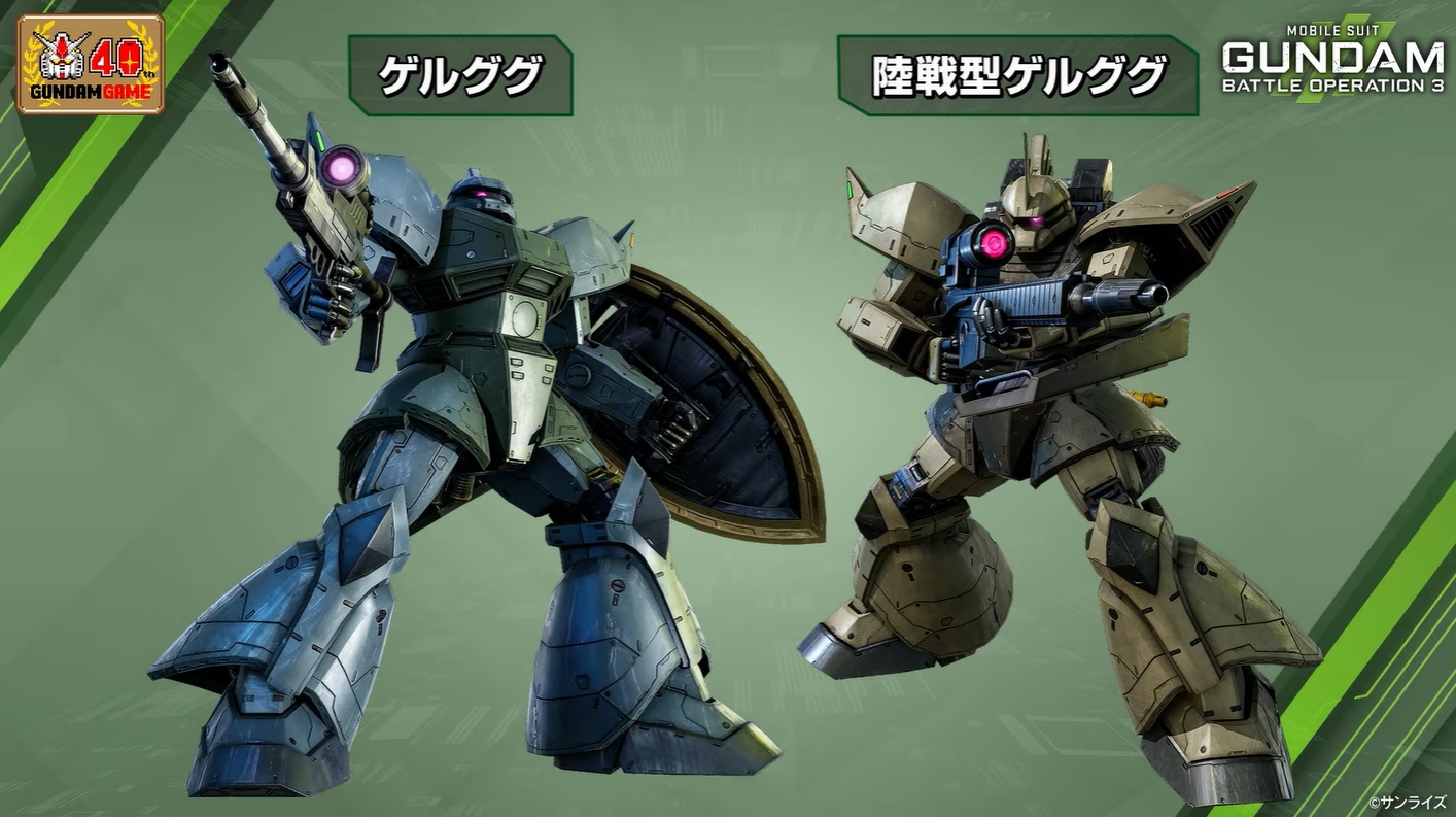 「機動戦士ガンダム バトルオペレーション3」