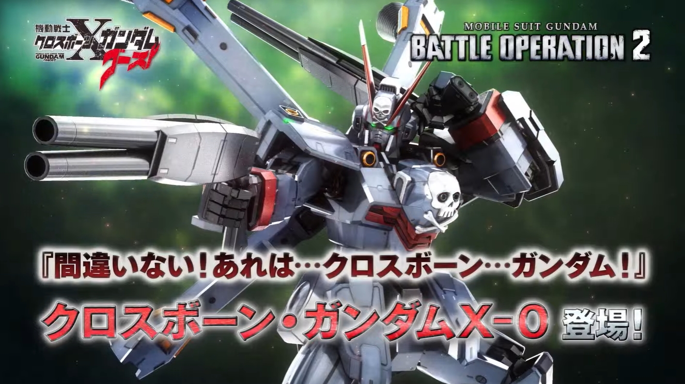 「機動戦士ガンダム バトルオペレーション2」