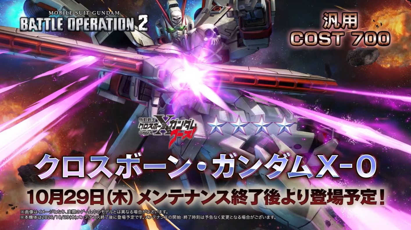 「機動戦士ガンダム バトルオペレーション2」