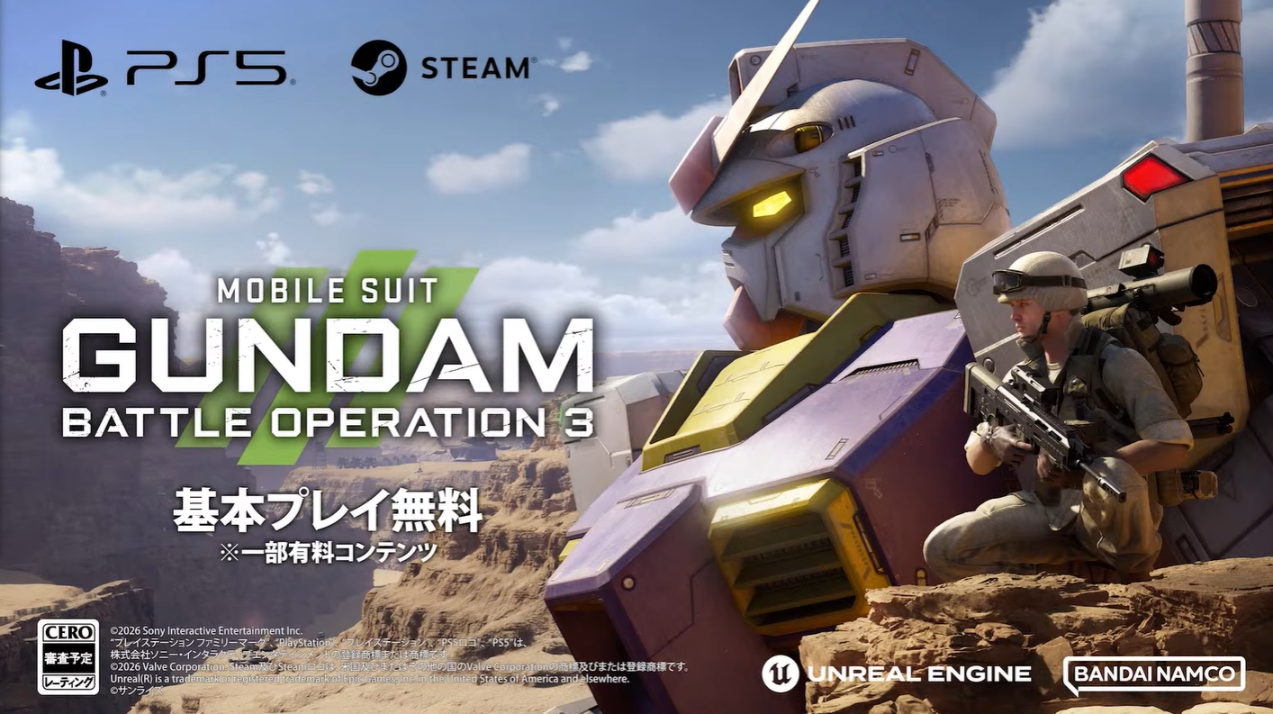 「機動戦士ガンダム バトルオペレーション3」