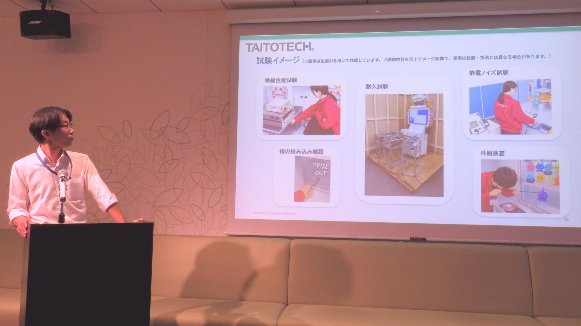 坂下氏によるゲーム機類の試験方法の解説（※スライド内の画像は生成AIが作成したもの）