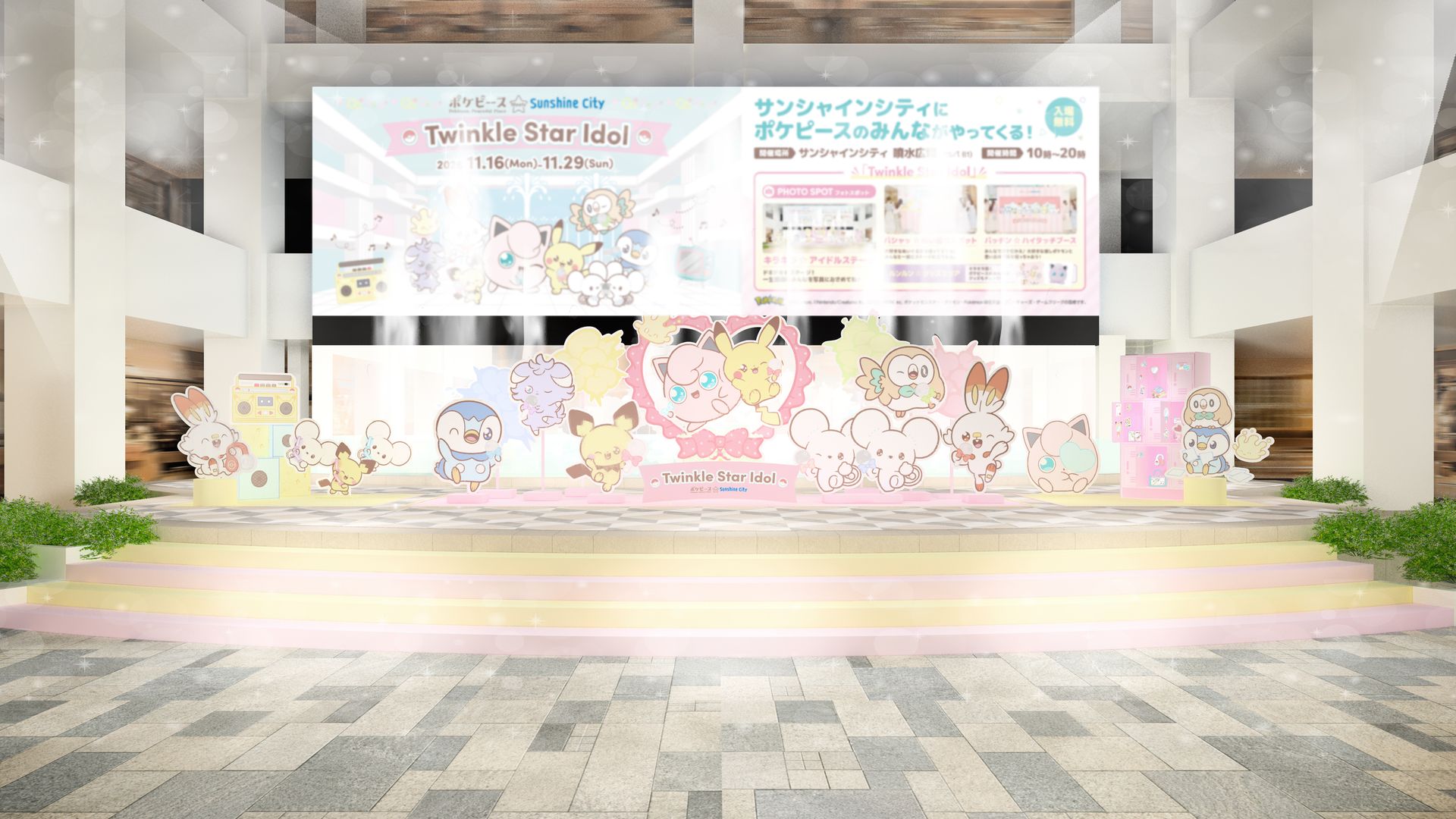 キラキラ☆アイドルステージ