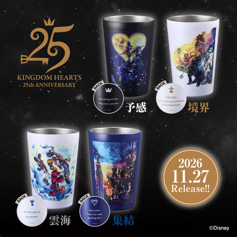 KINGDOM HEARTS 25th ANNIVERSARY CUP COFFEE TUMBLER BOOK 予感