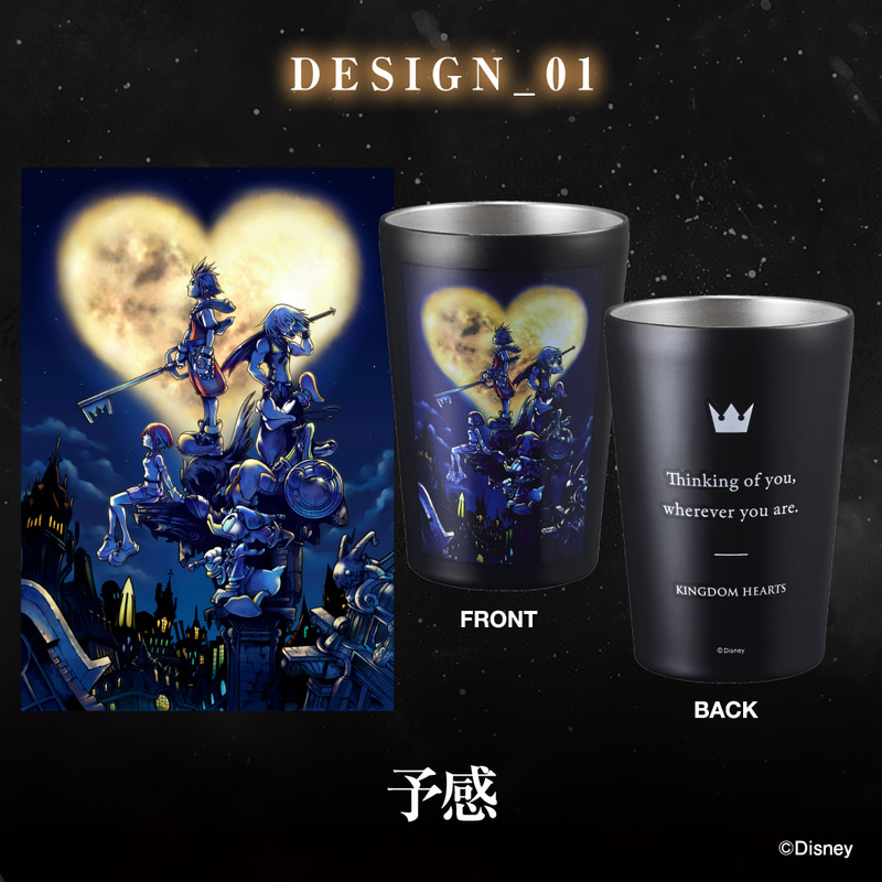 KINGDOM HEARTS 25th ANNIVERSARY CUP COFFEE TUMBLER BOOK 予感