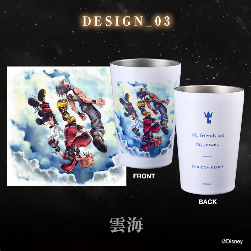 KINGDOM HEARTS 25th ANNIVERSARY CUP COFFEE TUMBLER BOOK 雲海