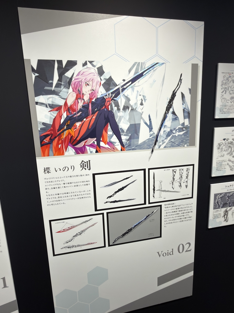 「ギルティクラウン」ヴォイド キャラスタンディ