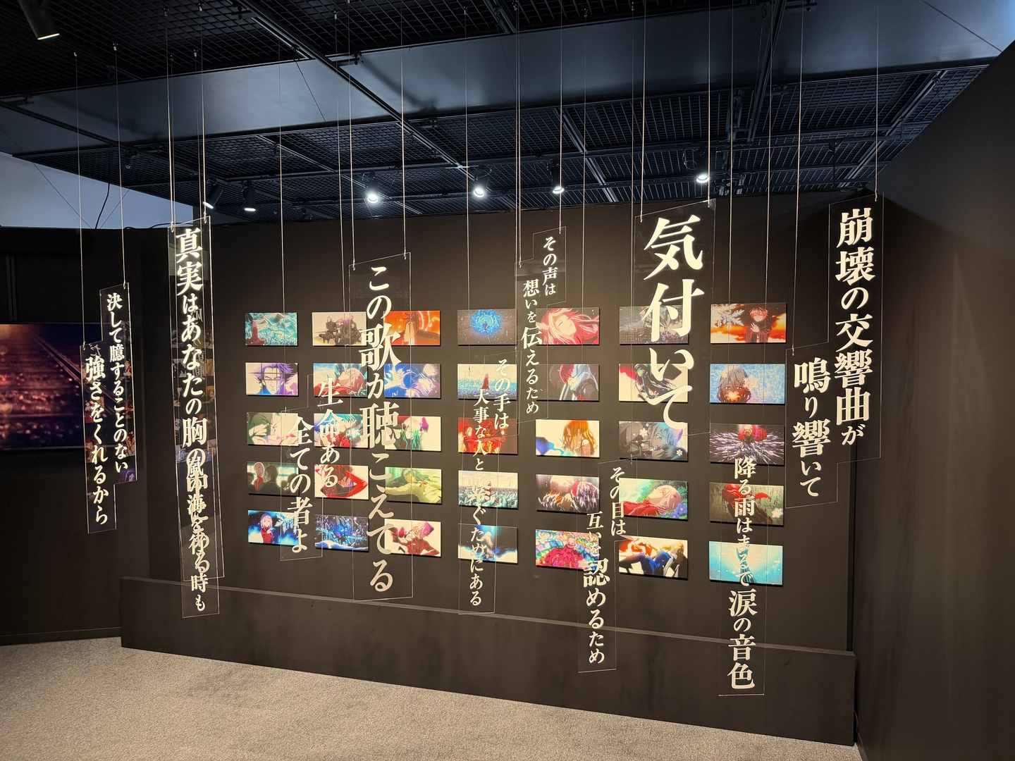 音楽エリアでは両作にて主題歌を務めたEGOISTの楽曲と共にオープニングカットと歌詞が展示