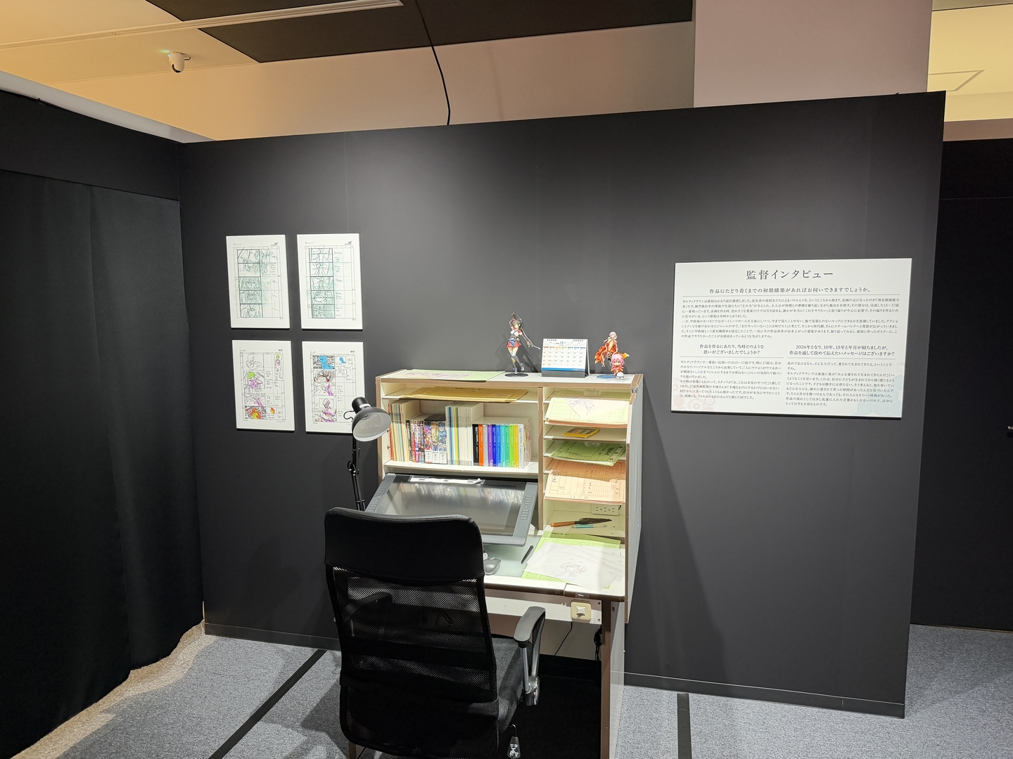 アニメーターデスク再現。周辺には荒木監督へのインタビューも展示されている