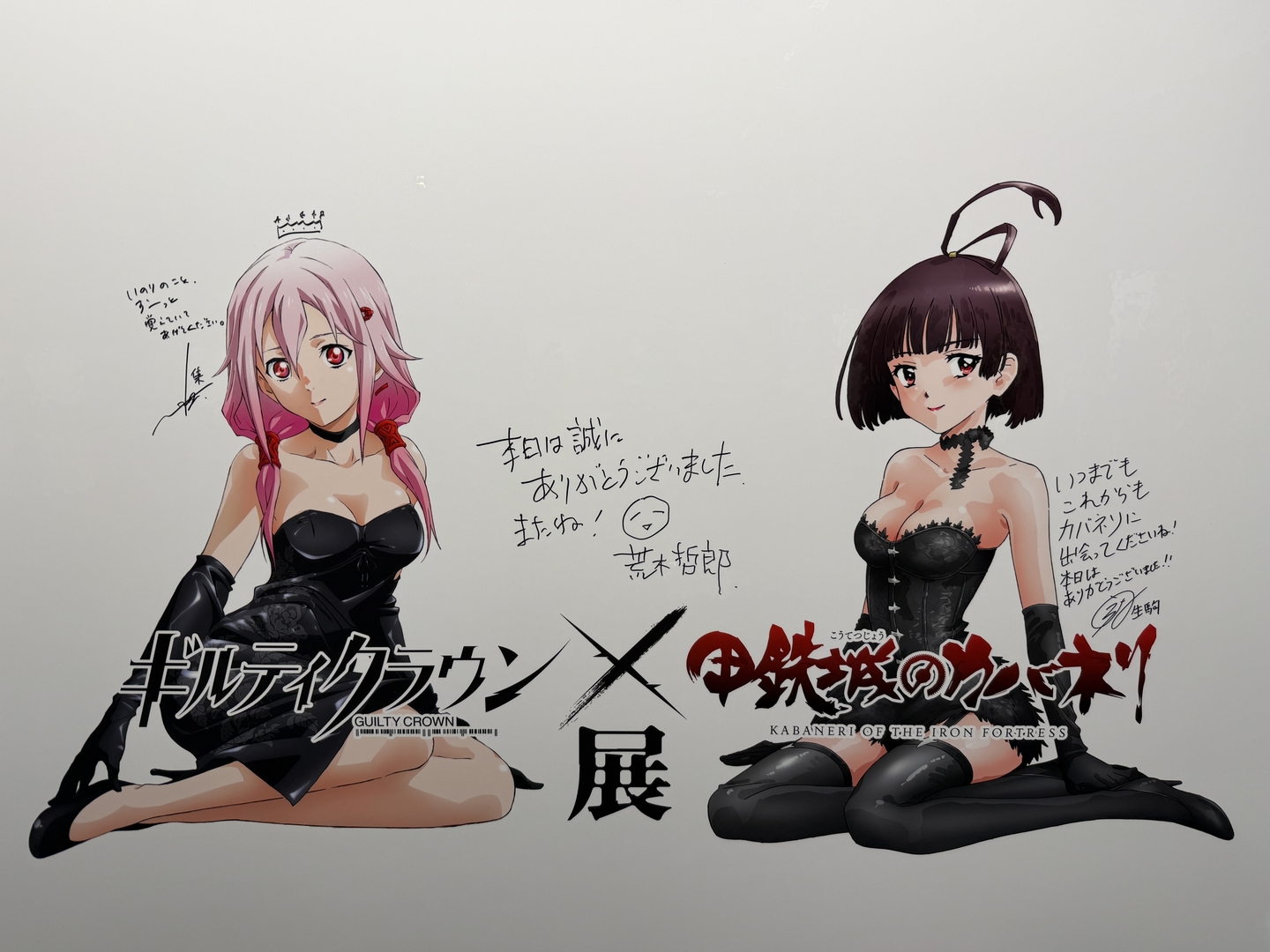 出口には寄せ書きコーナーも設置。既に荒木監督、梶裕貴さん、畠中祐さんのメッセージが書かれていた