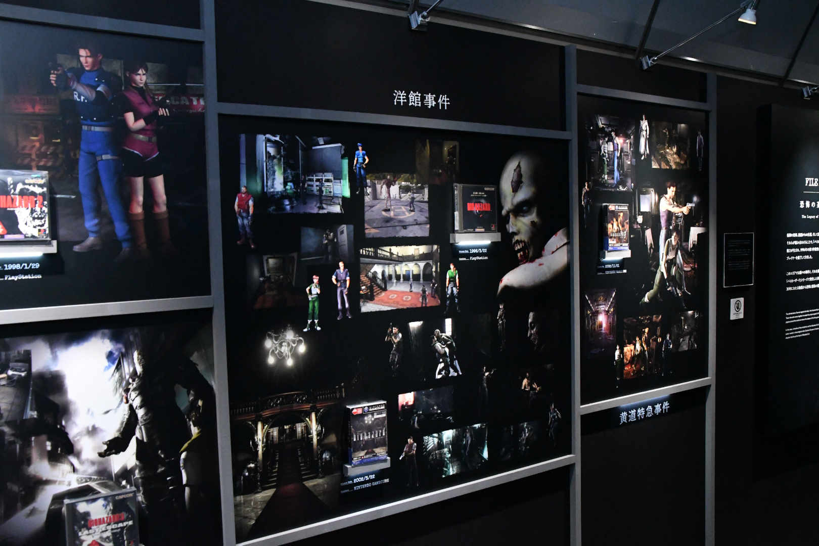 展示の冒頭から30年の歴史を振り返ることができる