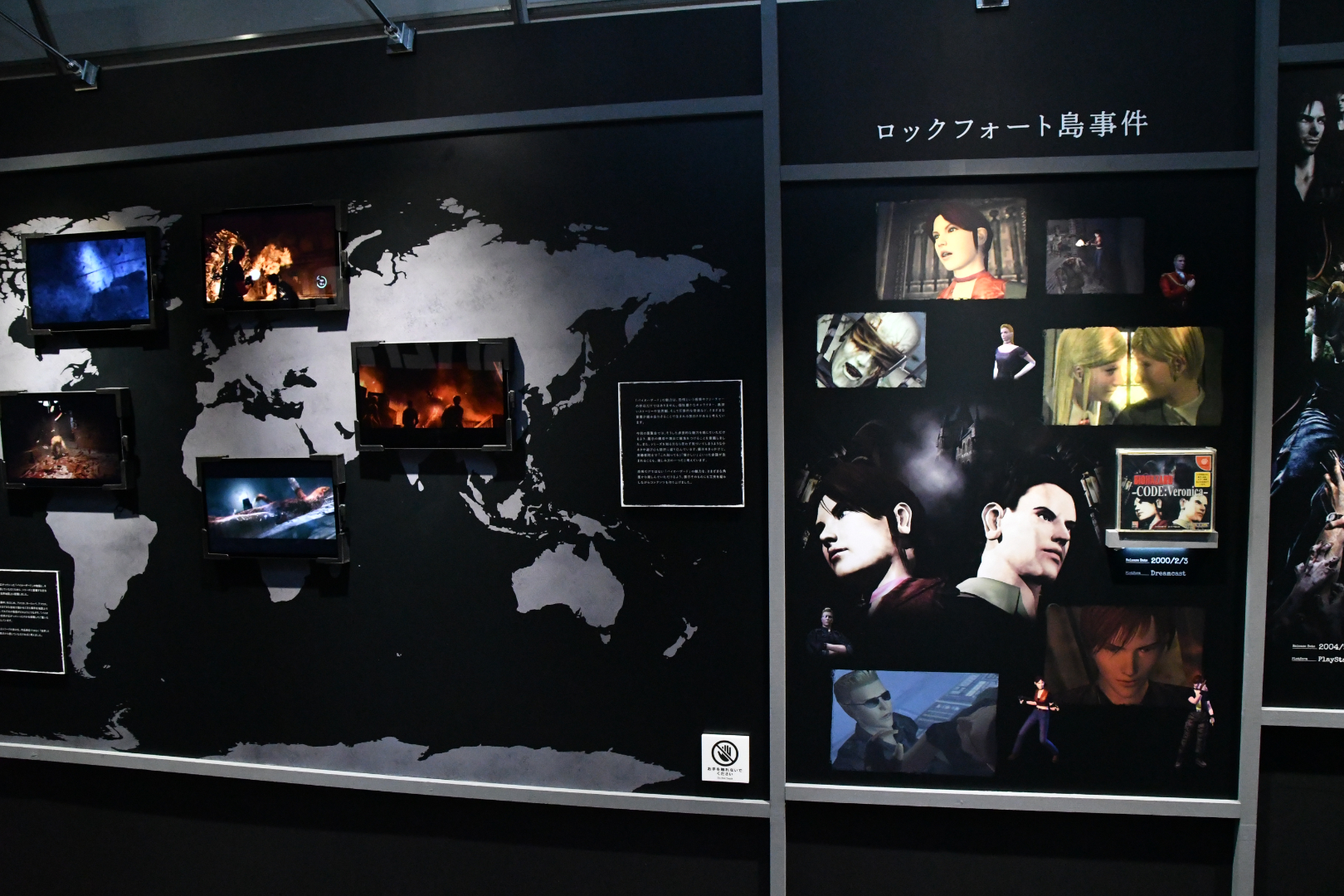 展示の冒頭から30年の歴史を振り返ることができる