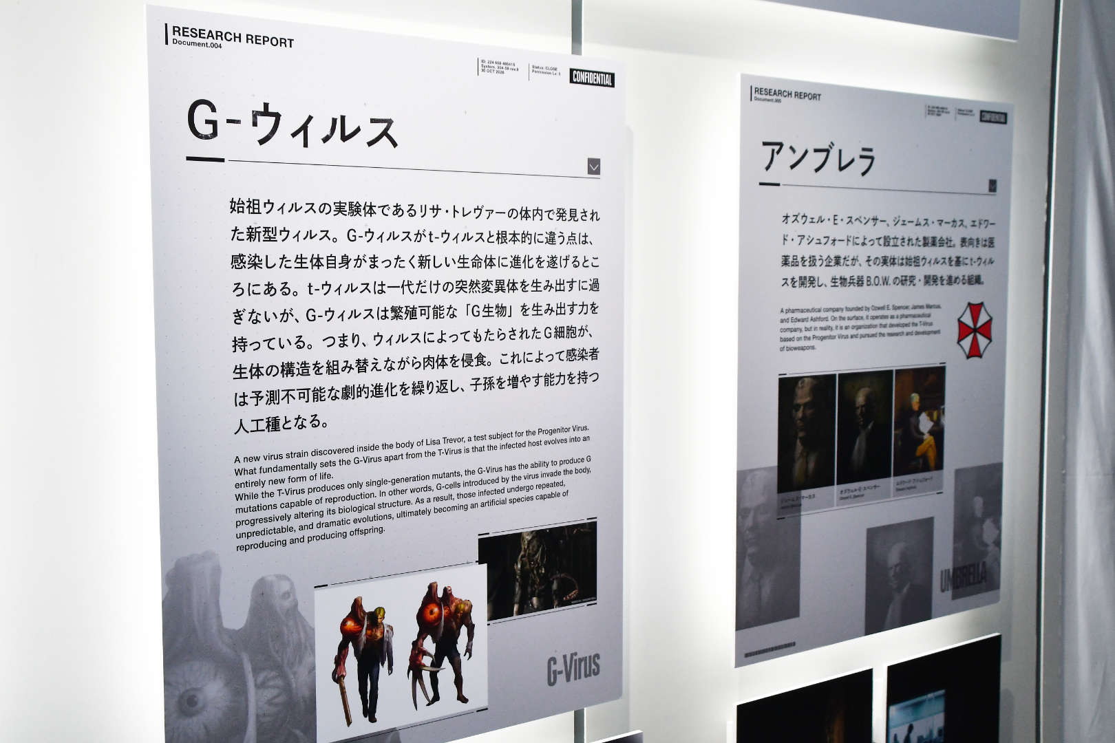 資料や貴重なコンセプトアートも展示
