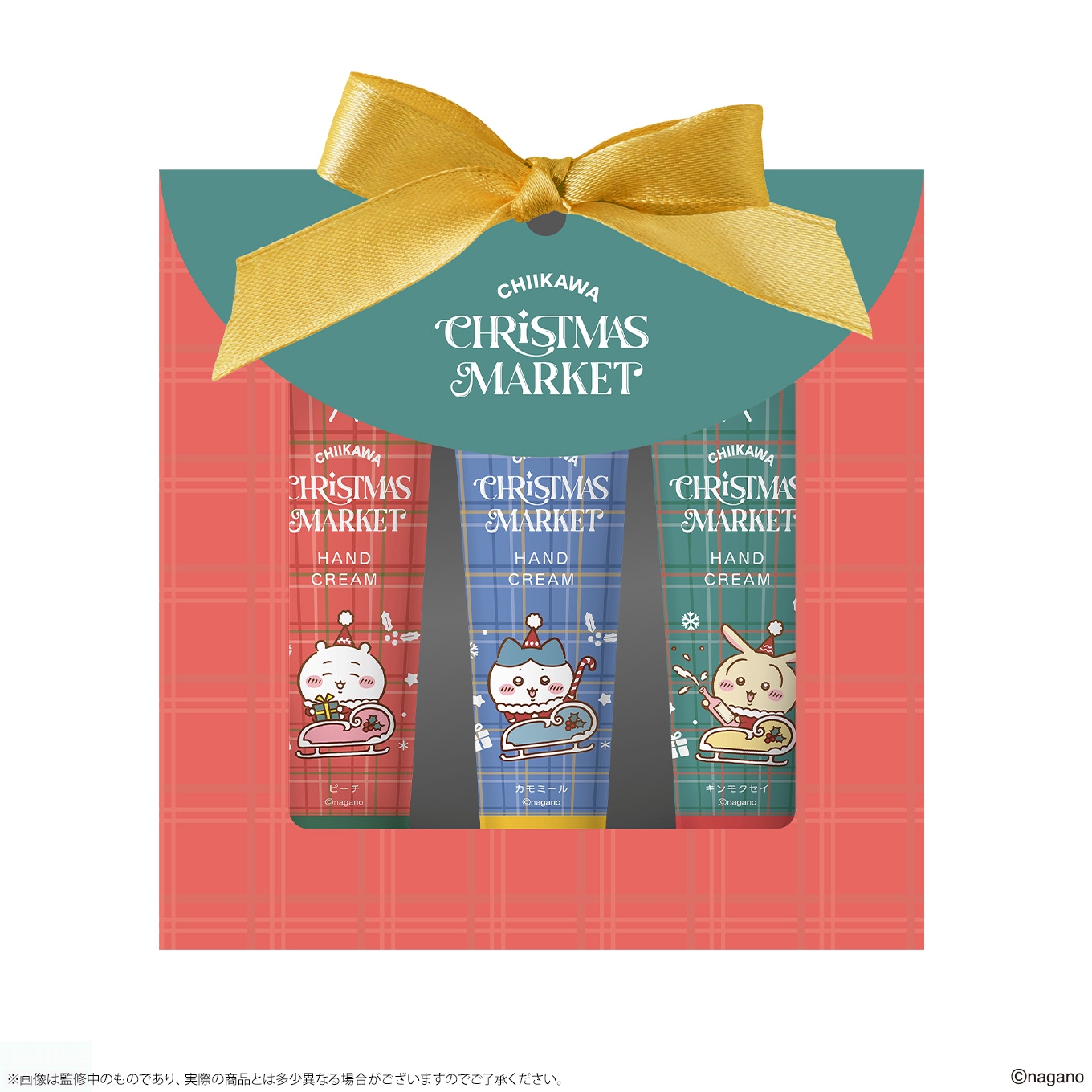ちいかわクリスマスマーケット ミニハンドクリームセット（3個入り）　2,090円
