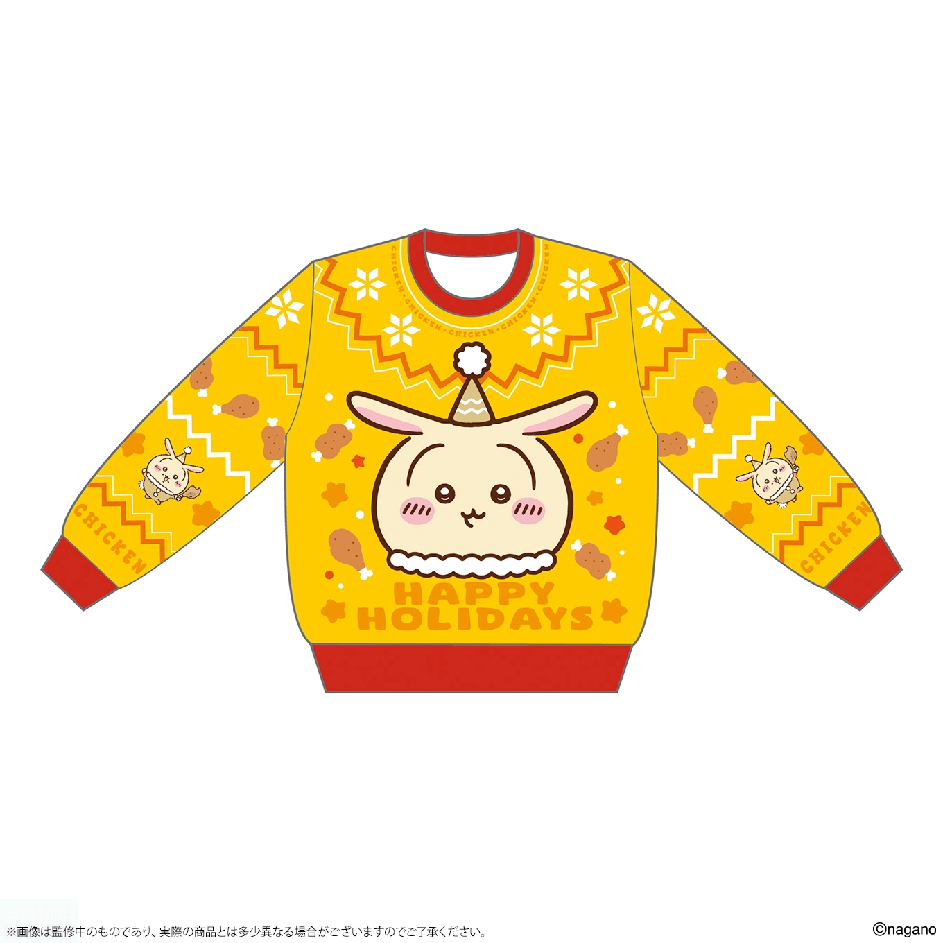 ちいかわクリスマスマーケット クリスマストレーナー うさぎ　※サイズ展開：M、L、XL　4,400円