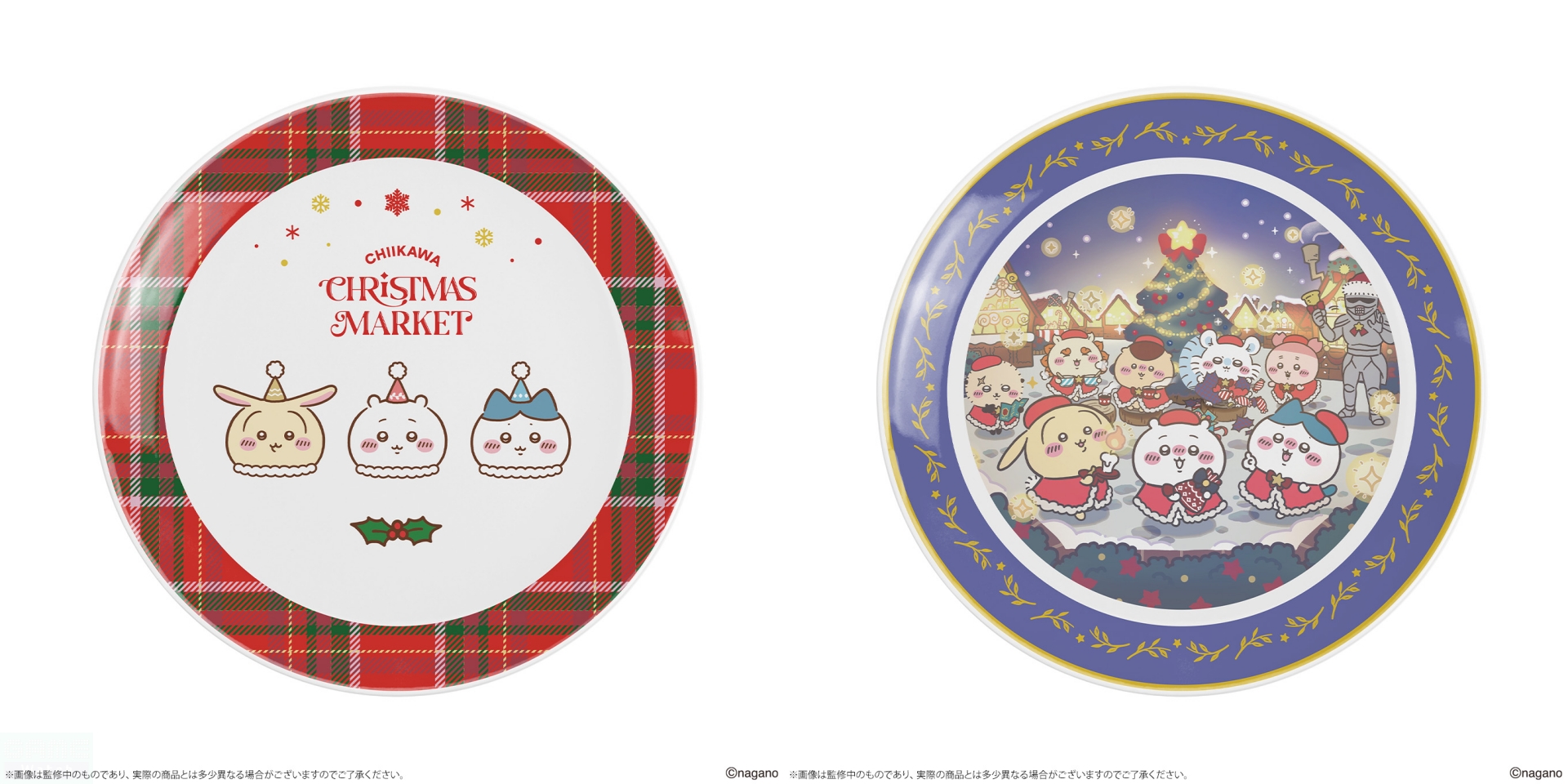 ちいかわクリスマスマーケット クリスマスプレート（全2種）　各1,760円