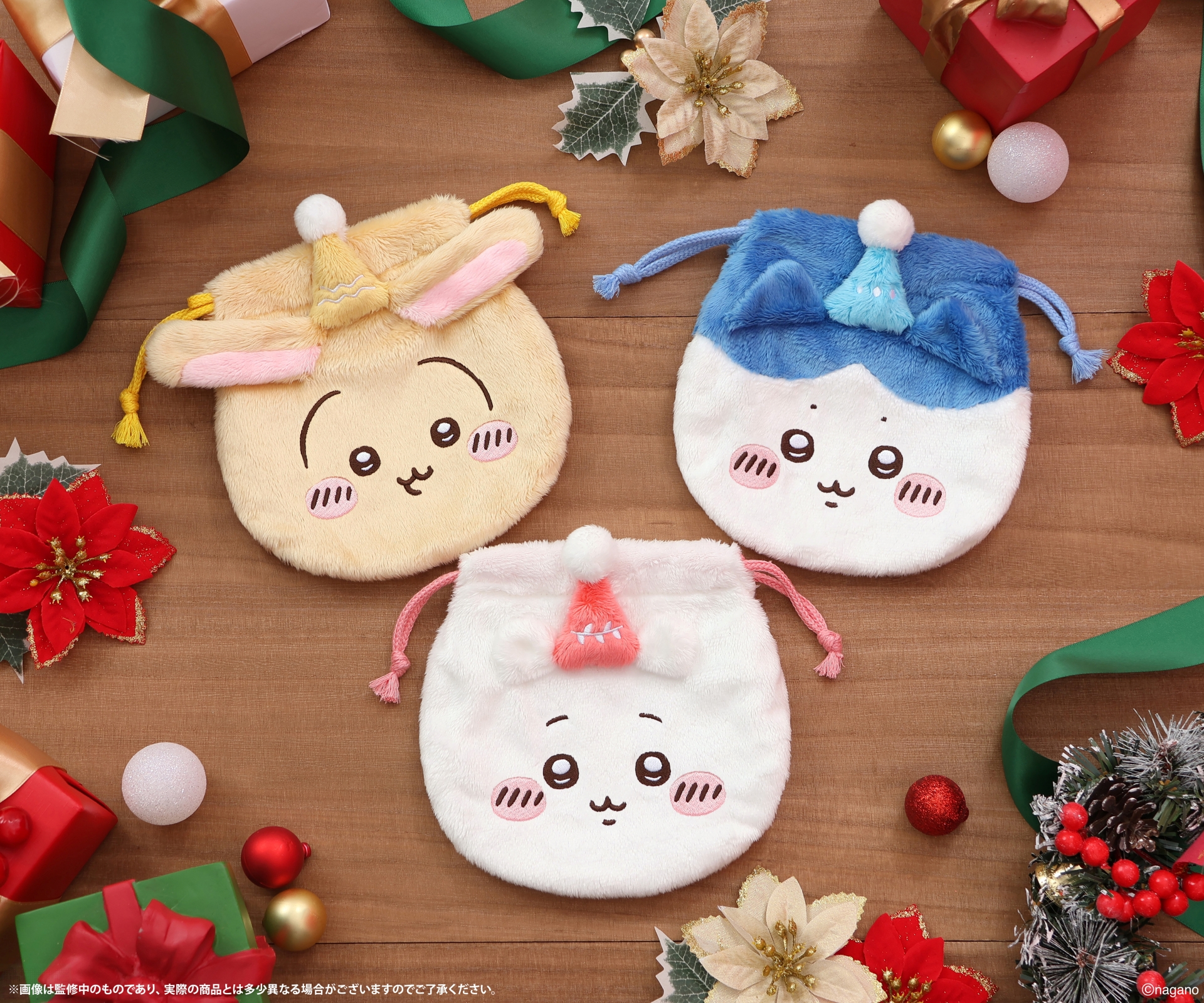 ちいかわクリスマスマーケット キャンディ入り巾着ポーチ（ちいかわ、ハチワレ、うさぎ）　各2,420円