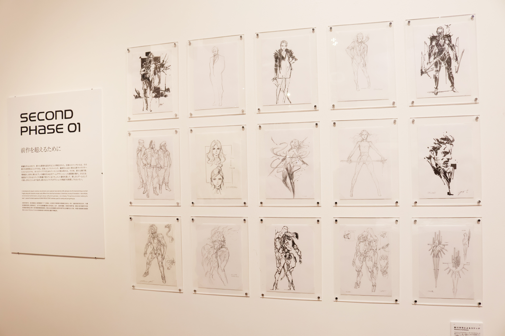 「DEATH STRANDING 2」のキャラクタースケッチ。前作を超えるためにキャラクターデザインにも変化がもたらされた