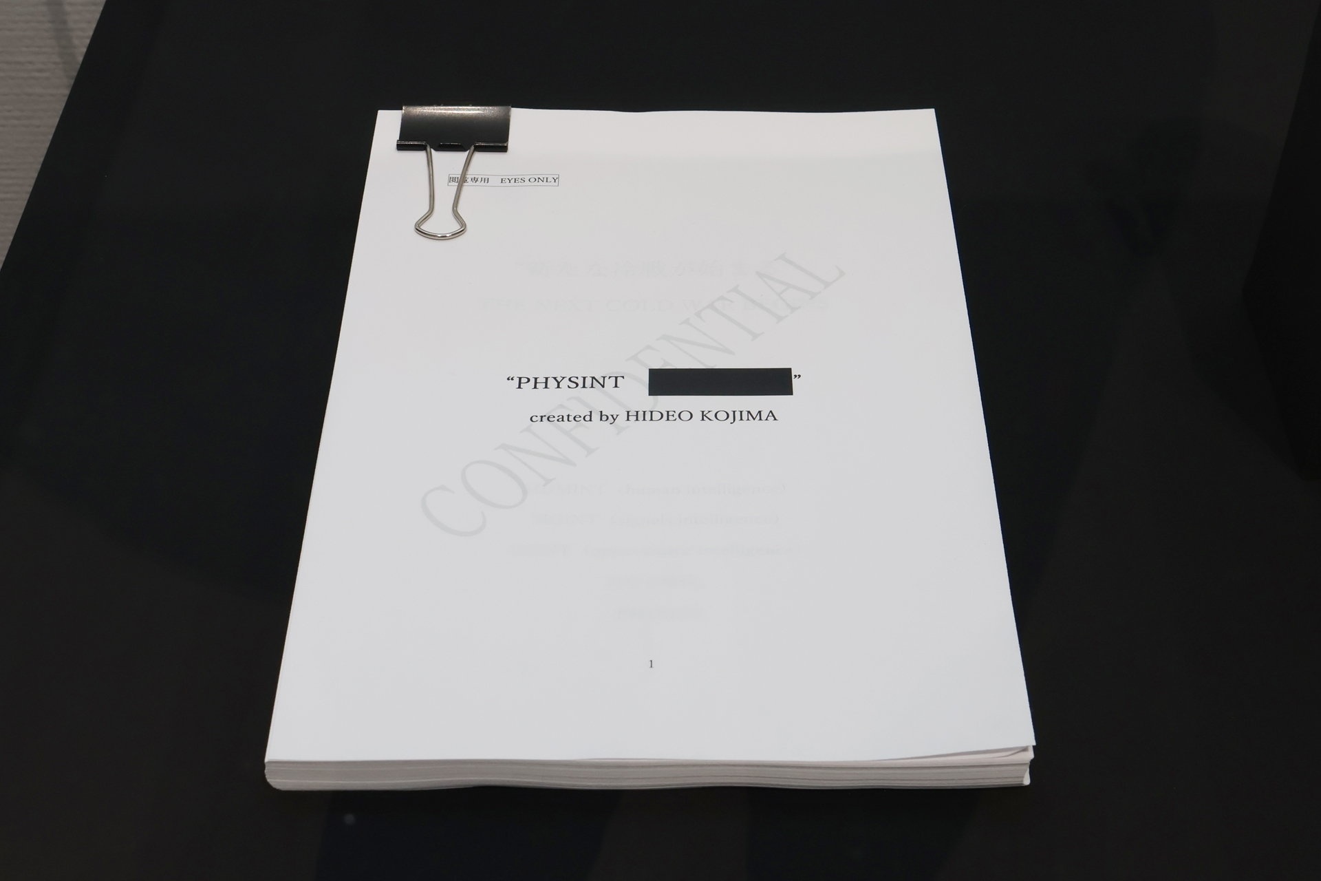 内容は見られないが、小島監督による「PHYSINT」のシナリオとおぼしき書類もあった