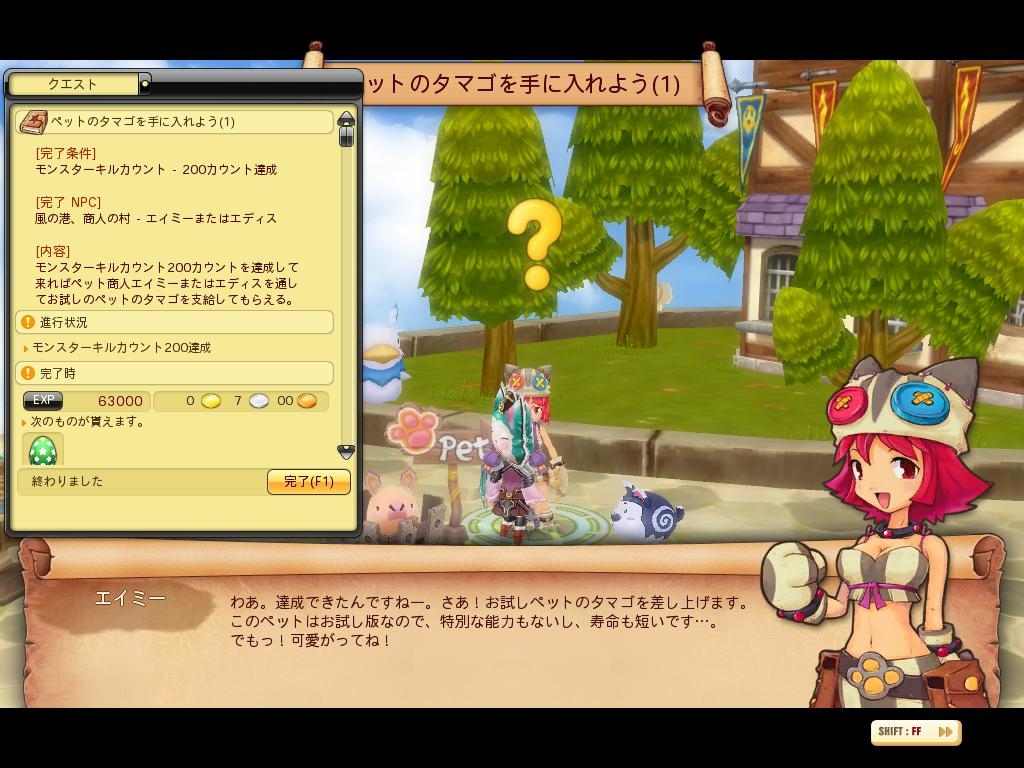 左はエンチャントの成功率を上げる課金アイテム「エンチャントストーン」。中央はマイホームのモデルハウス。左はお試しペットがもらえるクエストだ