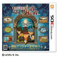 3DS「レイトン教授と超文明Aの遺産」2月28日発売！DL専売「レイトン