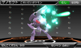 ポケモンセンターで幻のポケモン ゲノセクト をプレゼント ポケットモンスターb W B2 W2 で受け取れる Game Watch ポケモンセンターで幻のポケモン ゲノセクト をプレゼント ポケットモンスターb W B2 W2 で受け取れる Game Watch