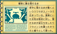 3ds レイトン教授と超文明aの遺産 古代文明の謎を解明するために集める エッグ ほか Game Watch
