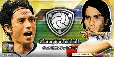 セガ、スマホ用「Champion Football」サービス開始。AC「WCCF」の