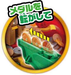 メガハウス、パーティゲーム「～狙え！一攫千金～メダルドリーム」発売