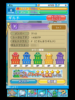 Iosゲームレビュー ぷよぷよ クエスト Game Watch Iosゲームレビュー ぷよぷよ クエスト Game Watch