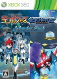 Xbox 360「ギンガフォース＆エスカトス Wonder Pack」。「ギンガ