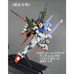 MG 1/100 GAT-X105A エールストライクガンダム Ver.RM」が明日発売