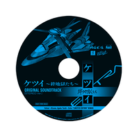 PS3「ケツイ ～絆地獄たち～ EXTRA」初回限定版予約特典やPVなどを公開