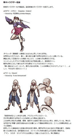WIN/AC「ヤタガラス Attack on Cataclysm」計画発表！PCと
