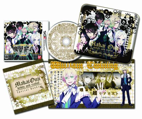 3DS「魔界王子 devils and realist 代理王の秘宝」完全オリジナル