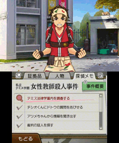 逆転裁判5 3DS Amazon | 逆転裁判5 - 3DS | ゲームソフト