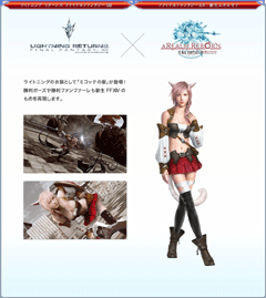 スクエニ、「FINAL FANTASY GO THERE」キャンペーンを発表 - GAME Watch