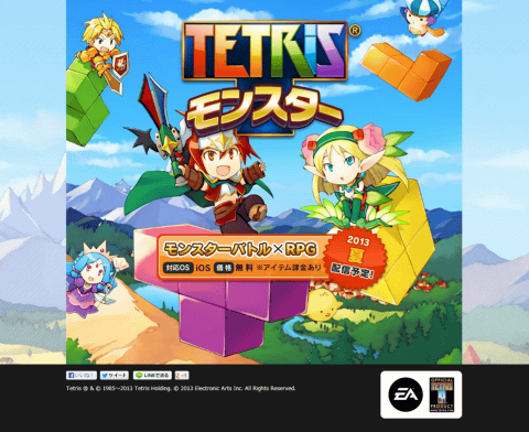 EA、テトリス×RPGの「テトリス モンスター」を今夏配信 - GAME Watch
