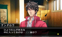 脱出ゲームの最新作 The 脱出ゲーム 裏切りの密室 カラクリ忍者屋敷など一癖も二癖もある密室が登場 Game Watch