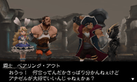 ブレイブリーデフォルト フォーザ・シークウェル」。新システム