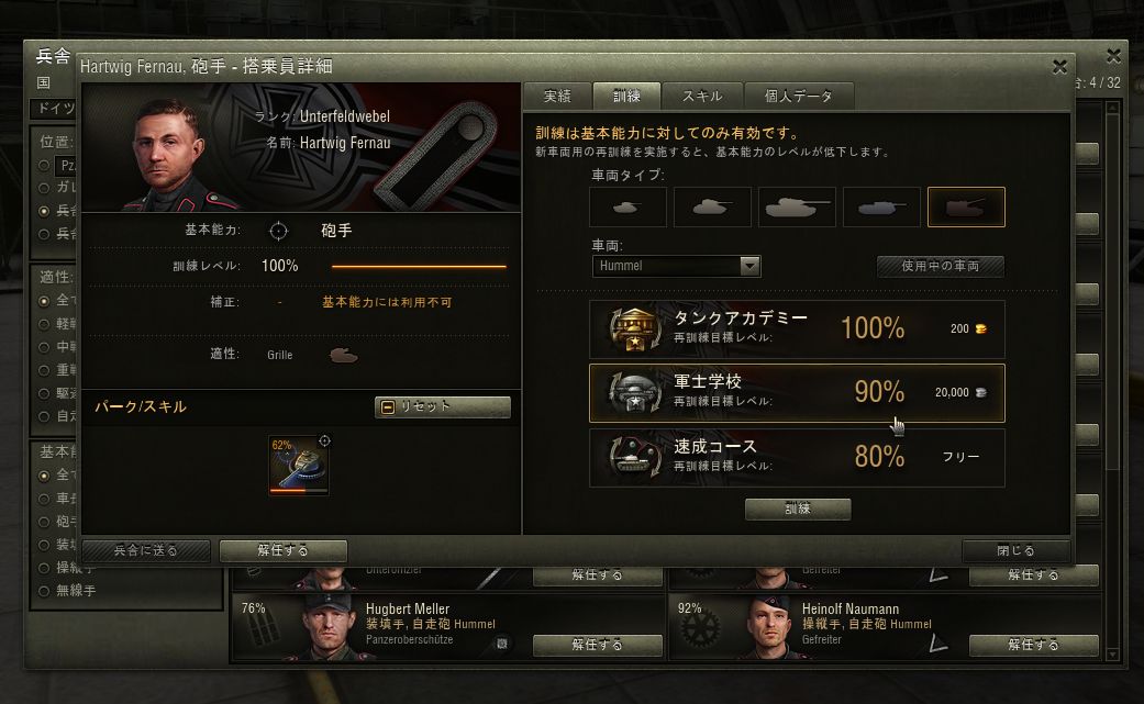 World Of Tanks 短期集中連載 突撃 戦車道 第3回 Game Watch