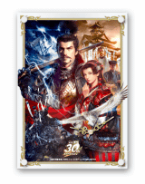 信長の野望・創造」、「30周年記念 TREASURE BOX」特典内容を公開